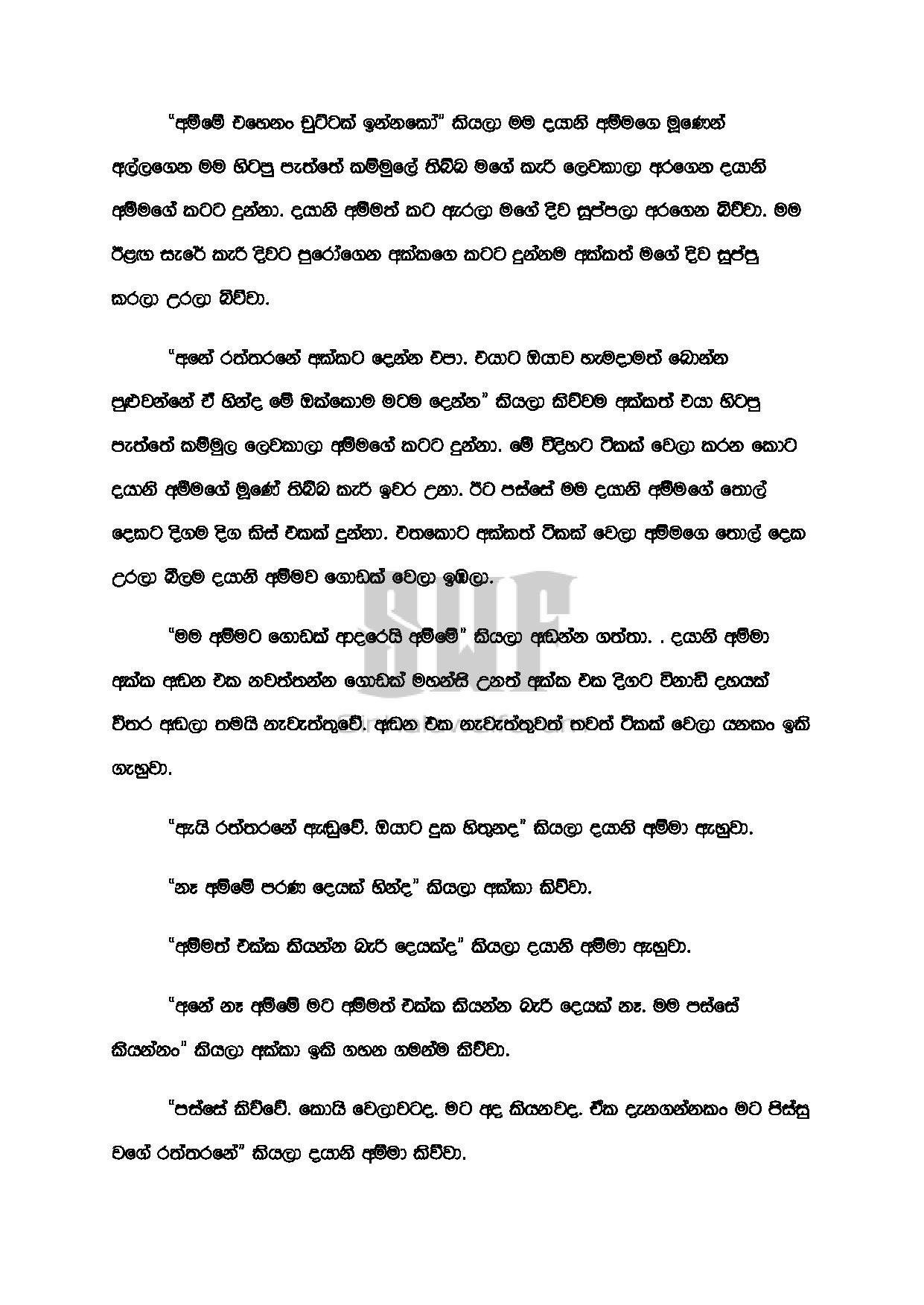 AVvXsEjkKM4Bx8w0Uqqg LEwjgFHqThNMrsxvAbg6W6qOHoz2coS3vL6WUW98RzkKs walkatha5 Official Sinhala Wal Katha සිංහල වල් කතා