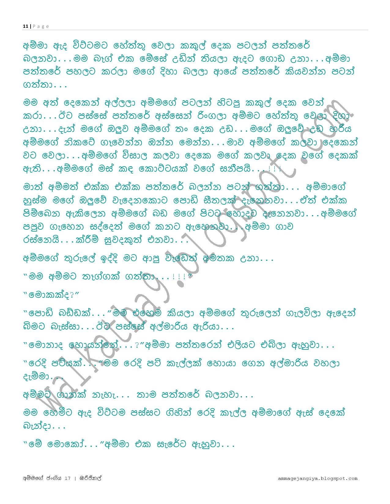 AVvXsEjlbv8oZX7Cr0Yn 7t Q2lkJWmJl8NyddTXXwPcMZliLKYfdHvK9B5Cl2brOeijclrTpXM7XEjWeCriQVMFR qZy2iyBHuS walkatha5 Official Sinhala Wal Katha සිංහල වල් කතා