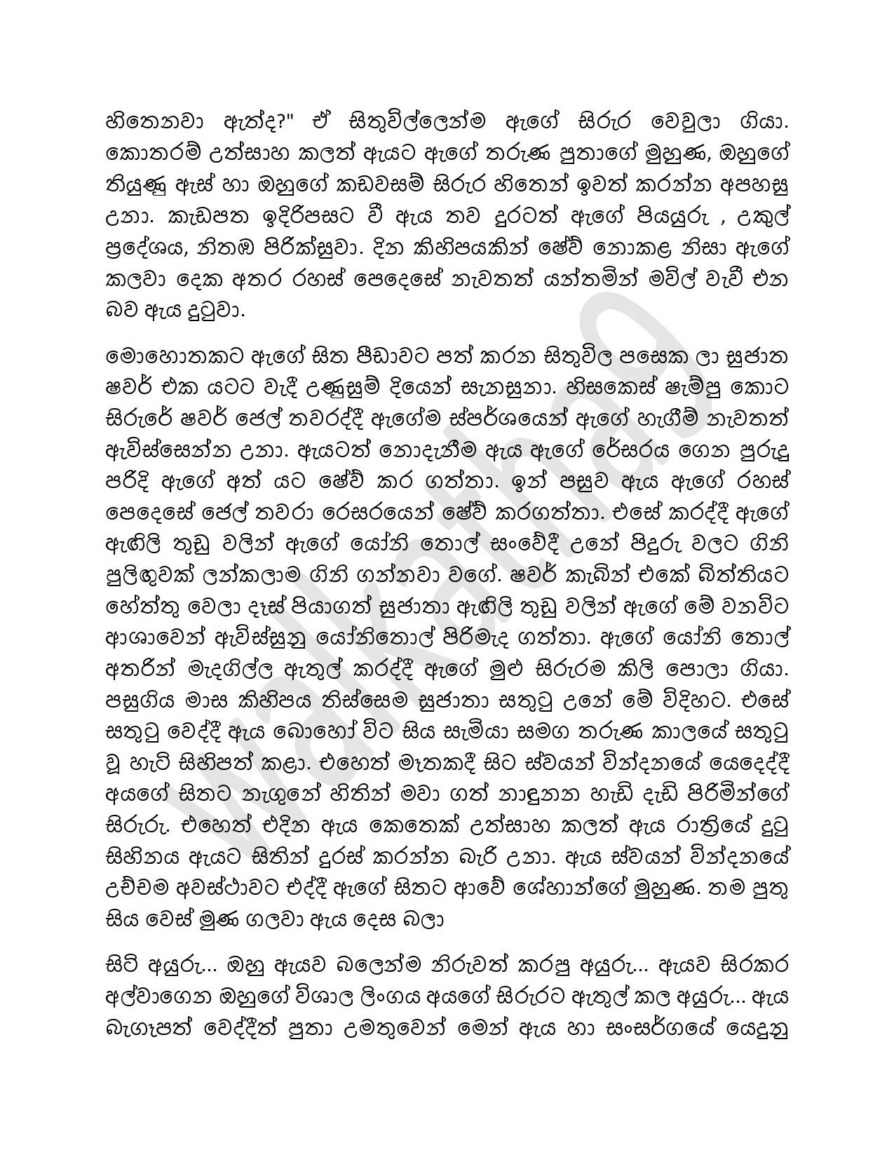 AVvXsEjle7NqZIMqQixvWNULn7uJAVJVVxIUqIVlXyjtosAe7wpyhnMSq 331lbWwQ13GXODf walkatha5 Official Sinhala Wal Katha සිංහල වල් කතා