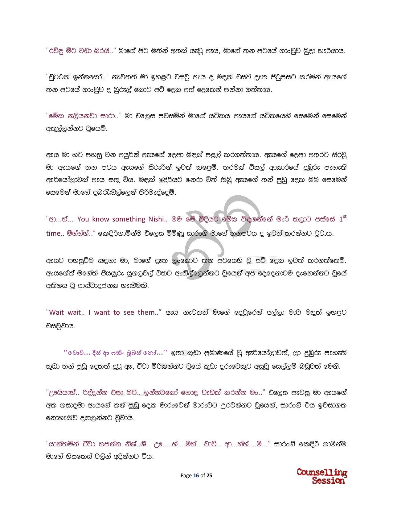 AVvXsEjlwCRcyEKj9SEk8V9Wc w viILOI6XR94 r0g CXumGfR2VpM90 l31vk5h0pJFKjZz7ZjM EBrI0J4HGRMYk9EGdD2 walkatha5 Official Sinhala Wal Katha සිංහල වල් කතා