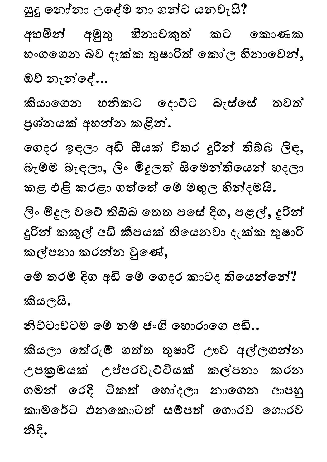 walkatha5 Official Sinhala Wal Katha සිංහල වල් කතා