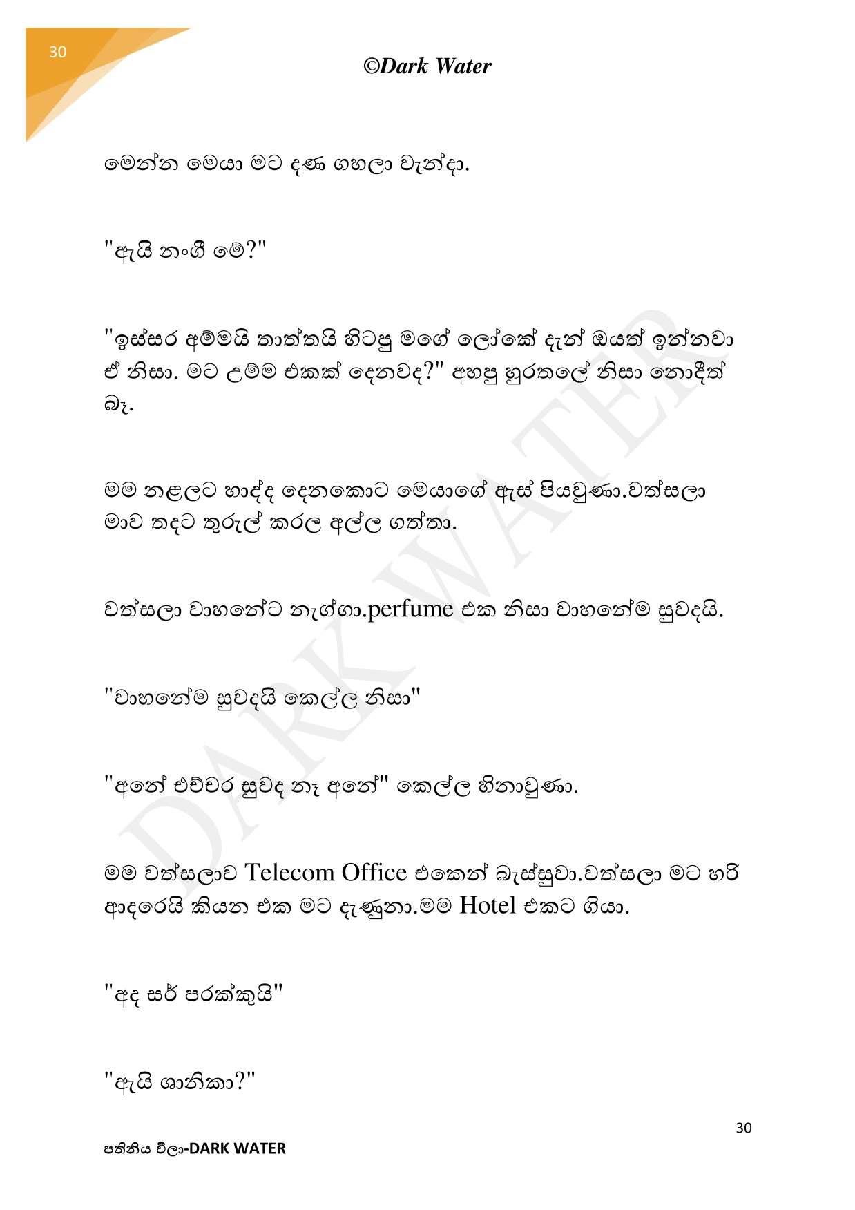 AVvXsEjnUD9uMCkc6YkM b01Rd6tp5SvTT9w05omBM7Gd051 inoEsNnbzWJgueFUQi4L9XNgaZaFc1w4F8 BhbXJf0J rkdA 0l walkatha5 Official Sinhala Wal Katha සිංහල වල් කතා