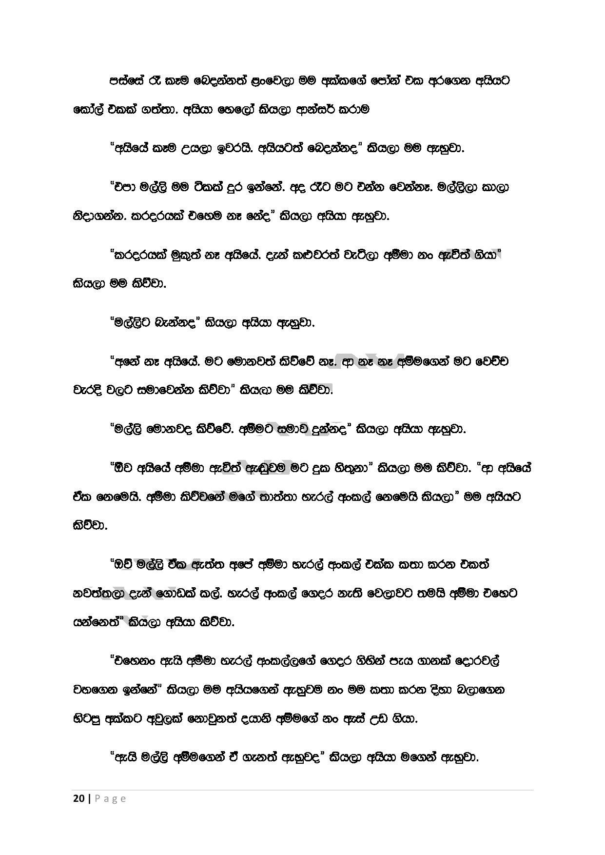 AVvXsEjoTeOS1a6wxJOn WsL4F BkngQa walkatha5 Official Sinhala Wal Katha සිංහල වල් කතා