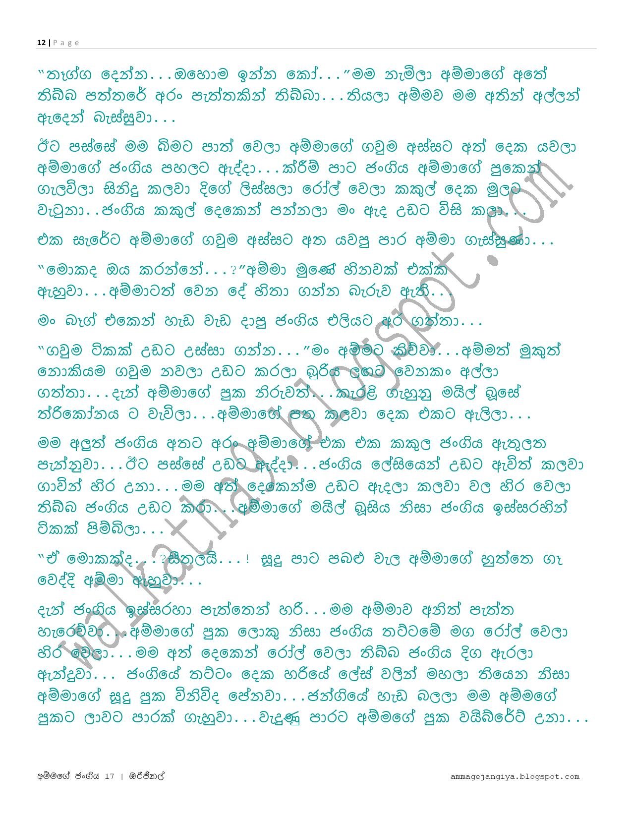 AVvXsEjoidxOGSataNzKLL3uqNIX ZxV2vZhQjDiwmoAF6DKwTvV5 sIxcXXmS i6MedZlNCV730h8s walkatha5 Official Sinhala Wal Katha සිංහල වල් කතා