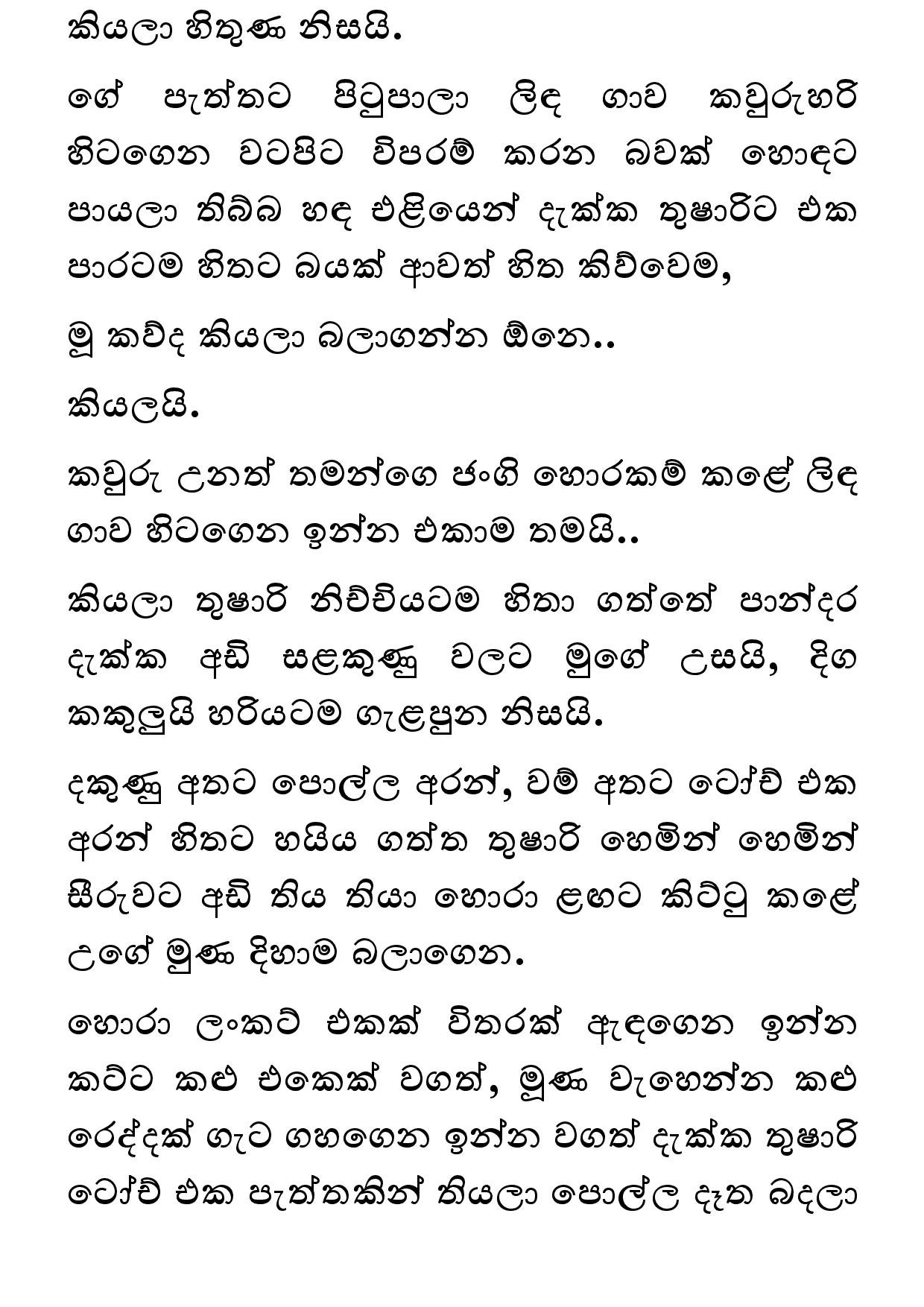 AVvXsEjp1Kg7WpOAr5pigC9P7UfPLdaehGtt23ceSTwWJG walkatha5 Official Sinhala Wal Katha සිංහල වල් කතා