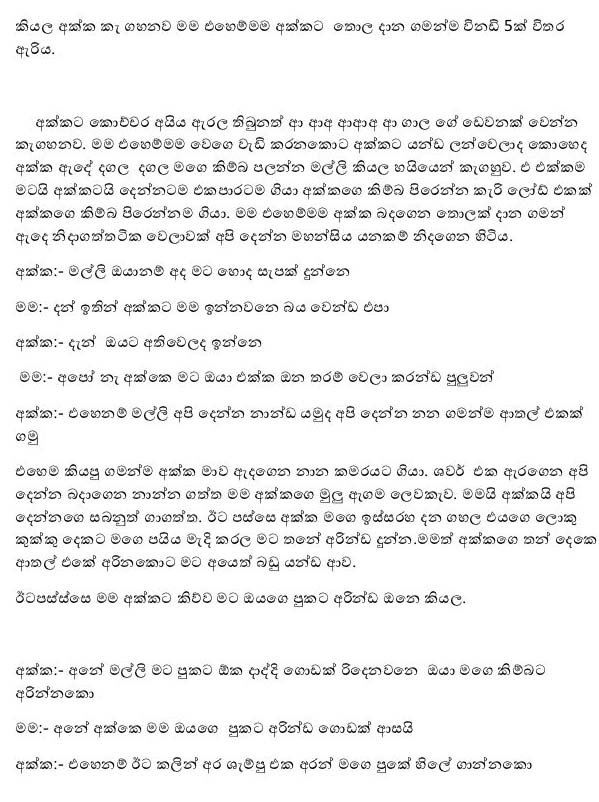 walkatha5 Official Sinhala Wal Katha සිංහල වල් කතා