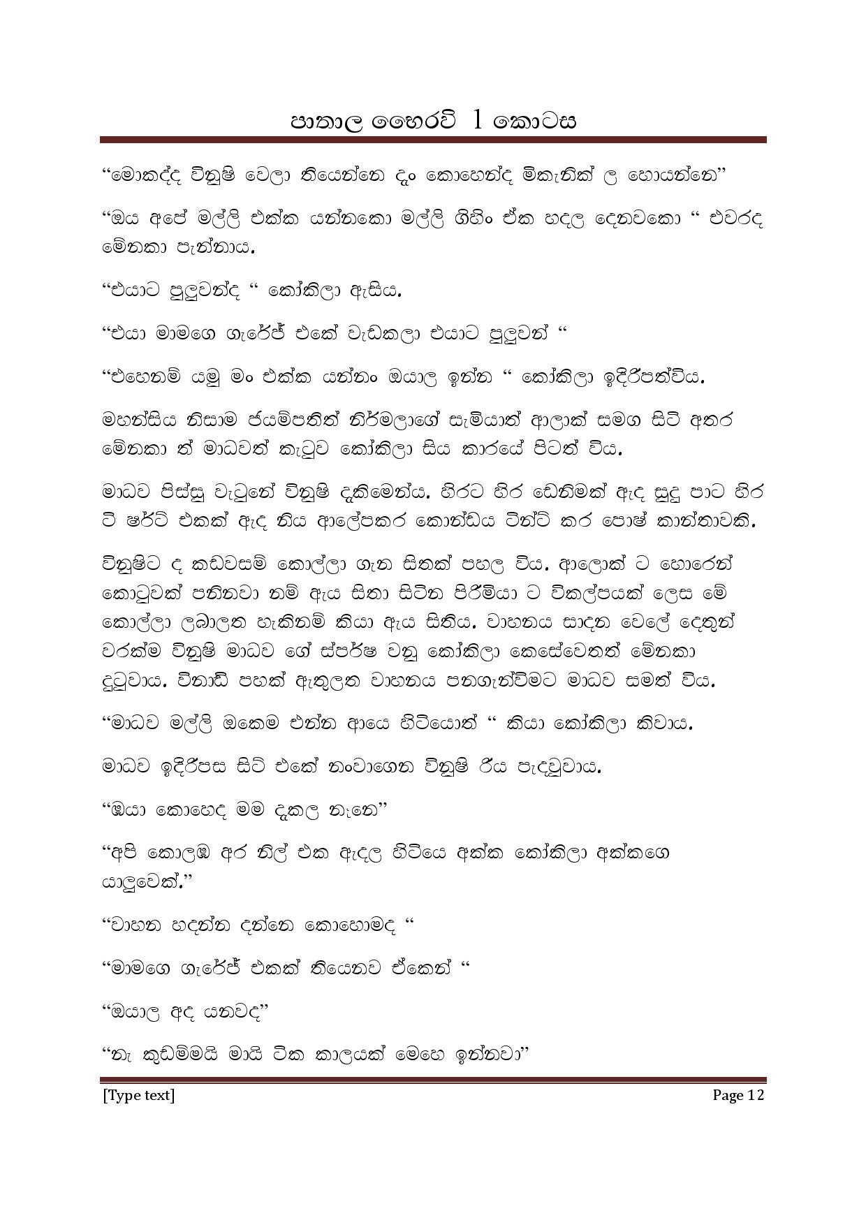 AVvXsEjqNIoJkOdcTFd1BZ3 LTdOVhcelR5Ks2RIKkMBAVZPo2UJiAUZyUFnp0WvyRJgwc9eCojpEKd7w3AuK6KJeUORjsFq8JBT walkatha5 Official Sinhala Wal Katha සිංහල වල් කතා