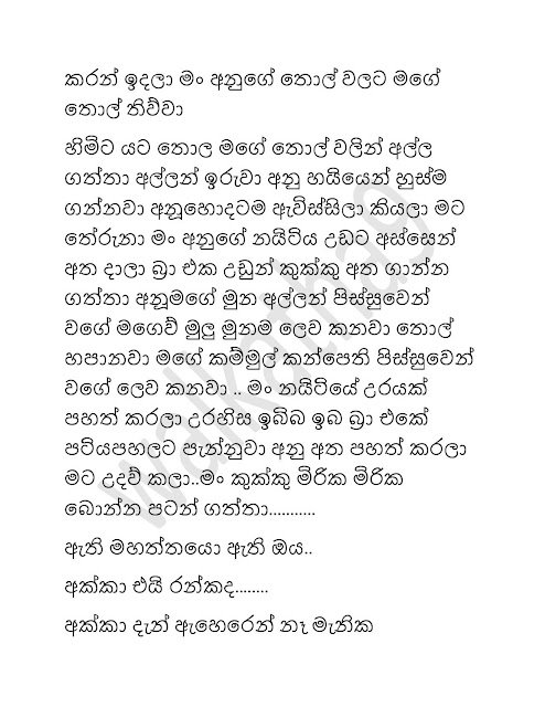 AVvXsEjqPpx1ooRjqtz0SHV89x D8nGLyphCeO85IyWGLsEoy15H1uvpwpEdmRjXkUkLFbmSWj YQIV0 1vMbiVgLev2b8moadO walkatha5 Official Sinhala Wal Katha සිංහල වල් කතා
