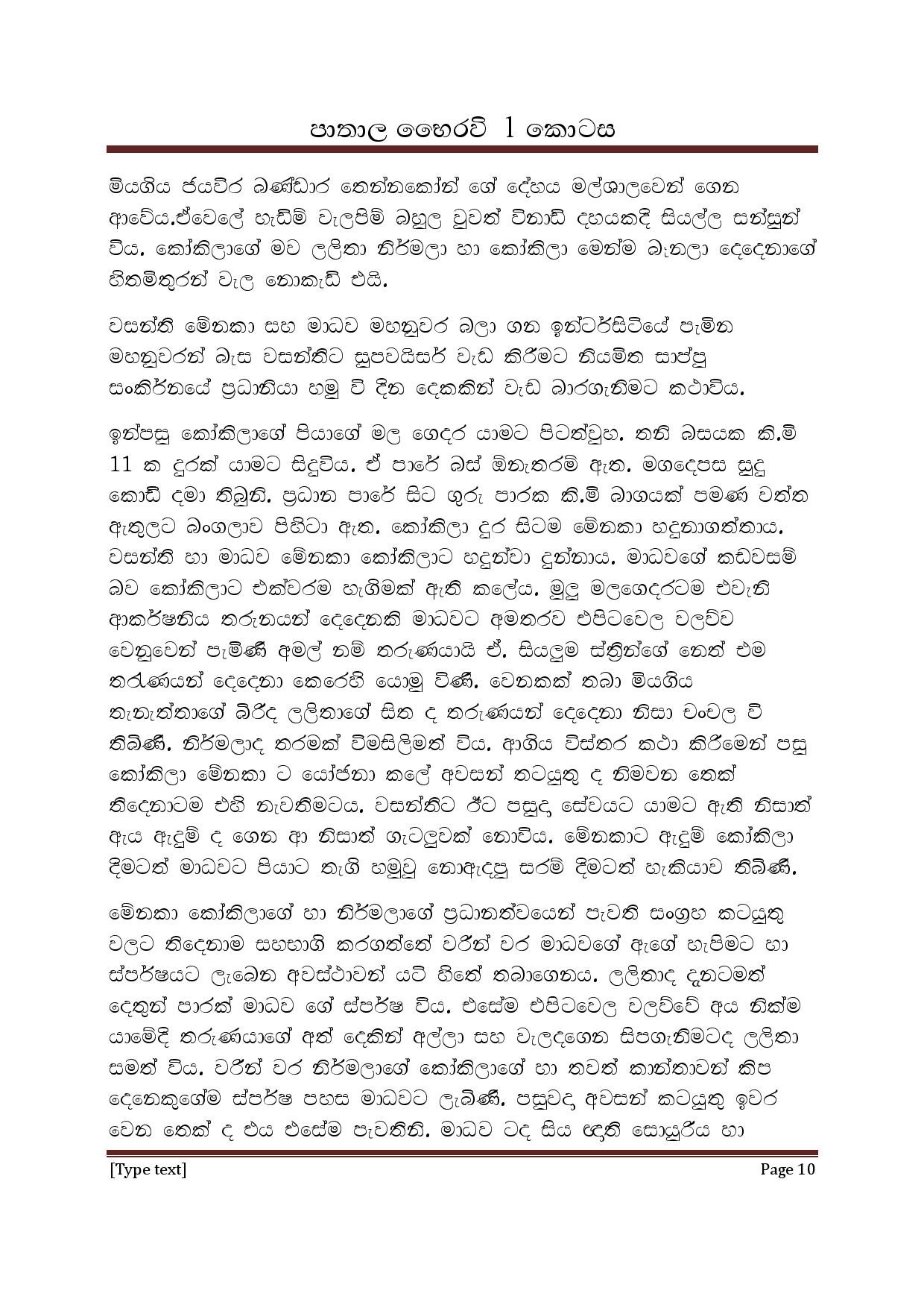 walkatha5 Official Sinhala Wal Katha සිංහල වල් කතා