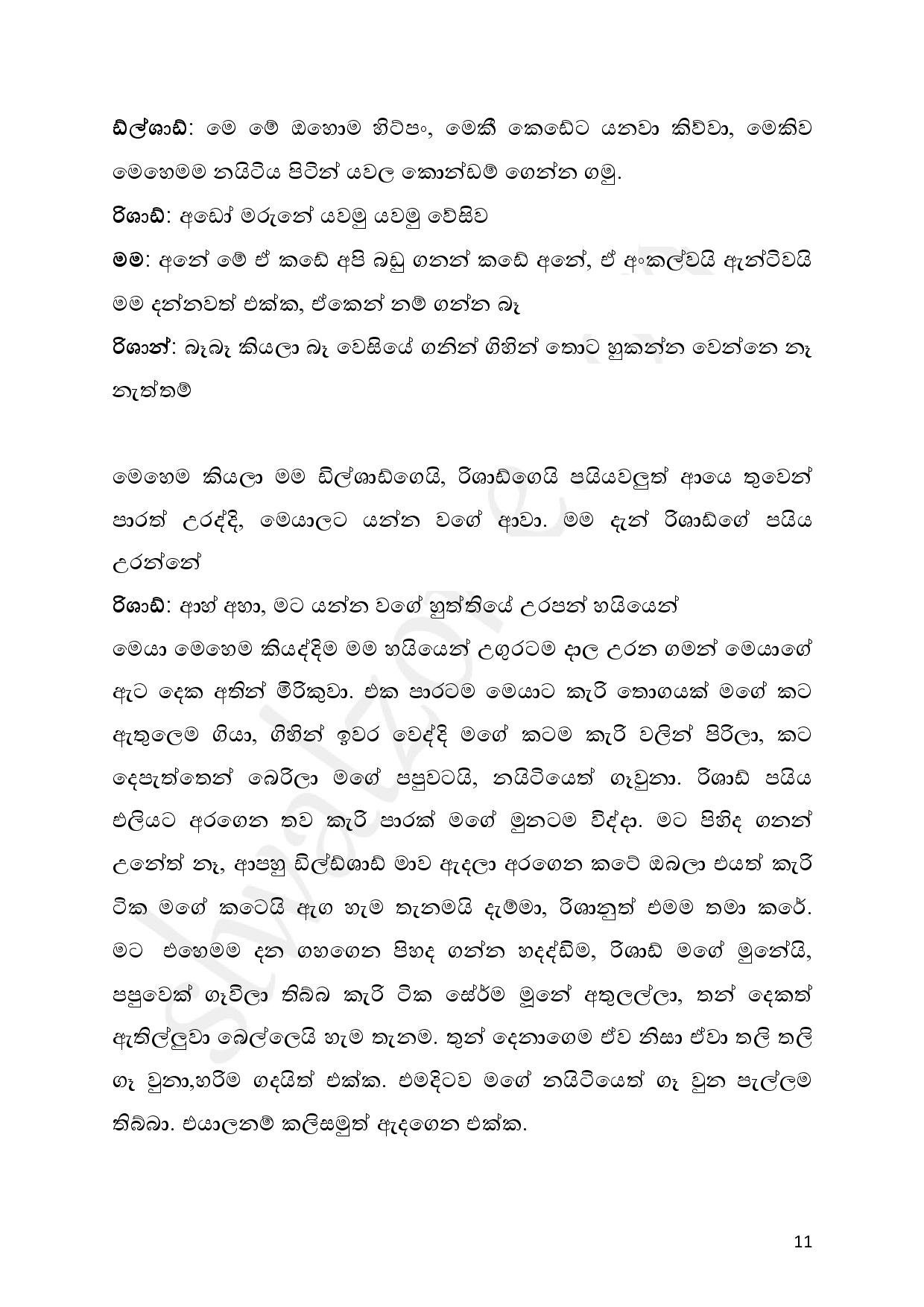 AVvXsEjqZBgmoqJSVFSQS3HPqJSheNqdU3G7 NNR walkatha5 Official Sinhala Wal Katha සිංහල වල් කතා