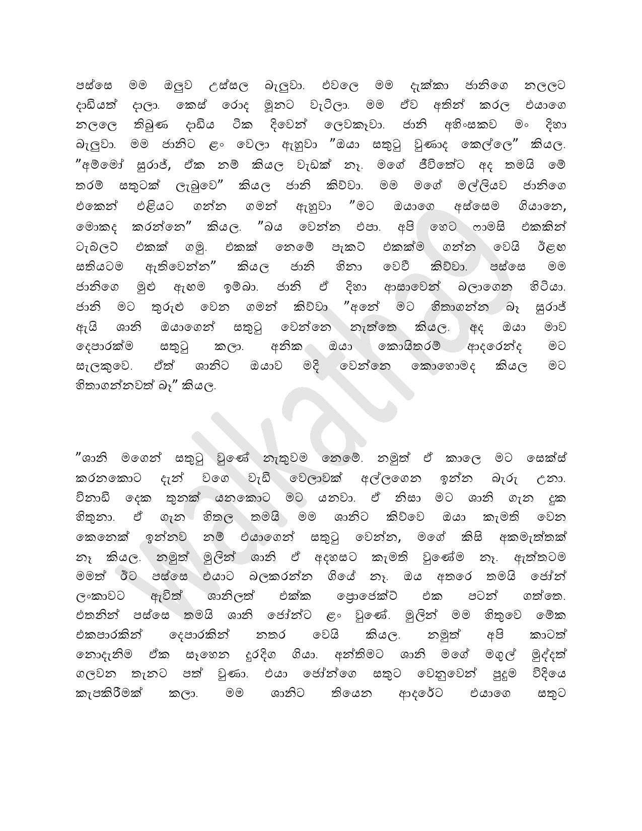 AVvXsEjsBHZwB43bg Ja1KACjNcjIdd2Pesa7kTbB4dOipVQb9tiHs9XNvDPwehQJa7re4PstUhhEd5nNLFdYJmOuoX6U IPn rr walkatha5 Official Sinhala Wal Katha සිංහල වල් කතා