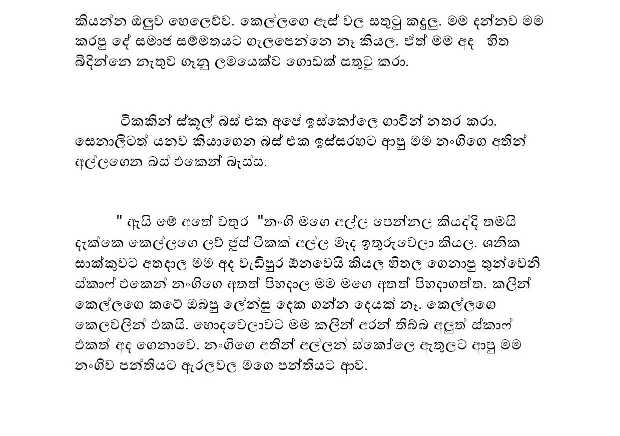 AVvXsEjsLZpWmNXy5hkFA yN2Xu yOw4M1ZVysH 8TK E Oe52LFcUYyoMRSuAkRPPNYZWjQWFqEyzEXjKh86TjWEU89Da1sK m walkatha5 Official Sinhala Wal Katha සිංහල වල් කතා