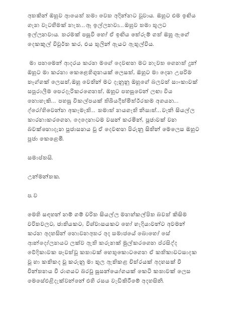 AVvXsEjsbVyPFVhM cmyiTbePjRKAJ2X141D4PBpXg4n3Db1wbnARB1Eskwnlg3Gwfzs51z7N7A1lQln8jRCrmfrMbofESzwIoEP walkatha5 Official Sinhala Wal Katha සිංහල වල් කතා