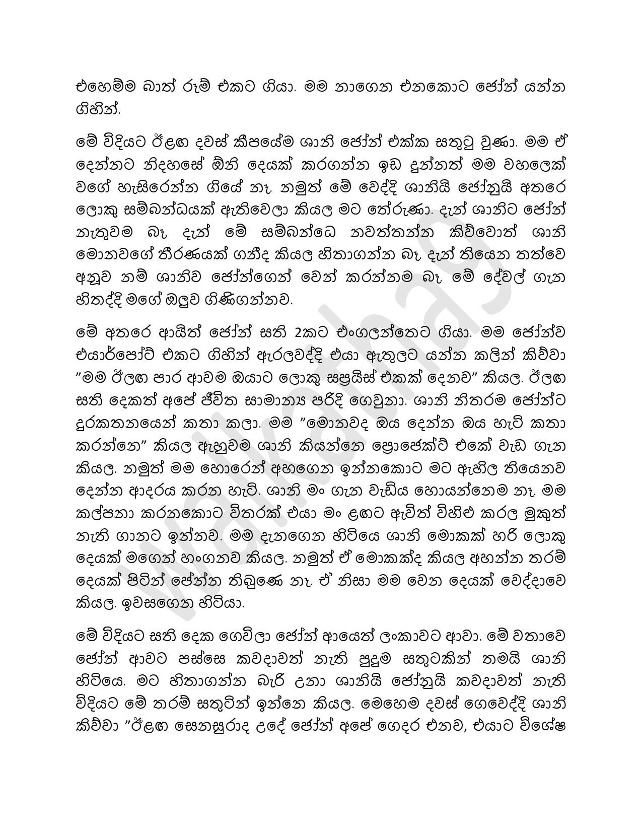 AVvXsEjuMO3KA4iCqkwcMIDIRdfdqKWIvD9xXQf9o5uty4oQXMznZ6OzrByqBNi9r walkatha5 Official Sinhala Wal Katha සිංහල වල් කතා