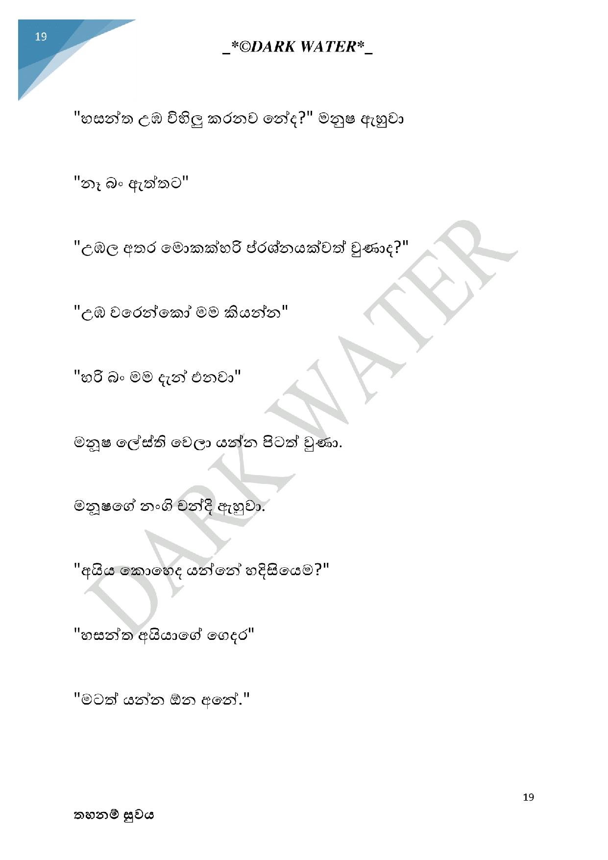 AVvXsEjuW PwoSbBsg6tBiI83 aPvLQPxgKxwuxUN8g walkatha5 Official Sinhala Wal Katha සිංහල වල් කතා