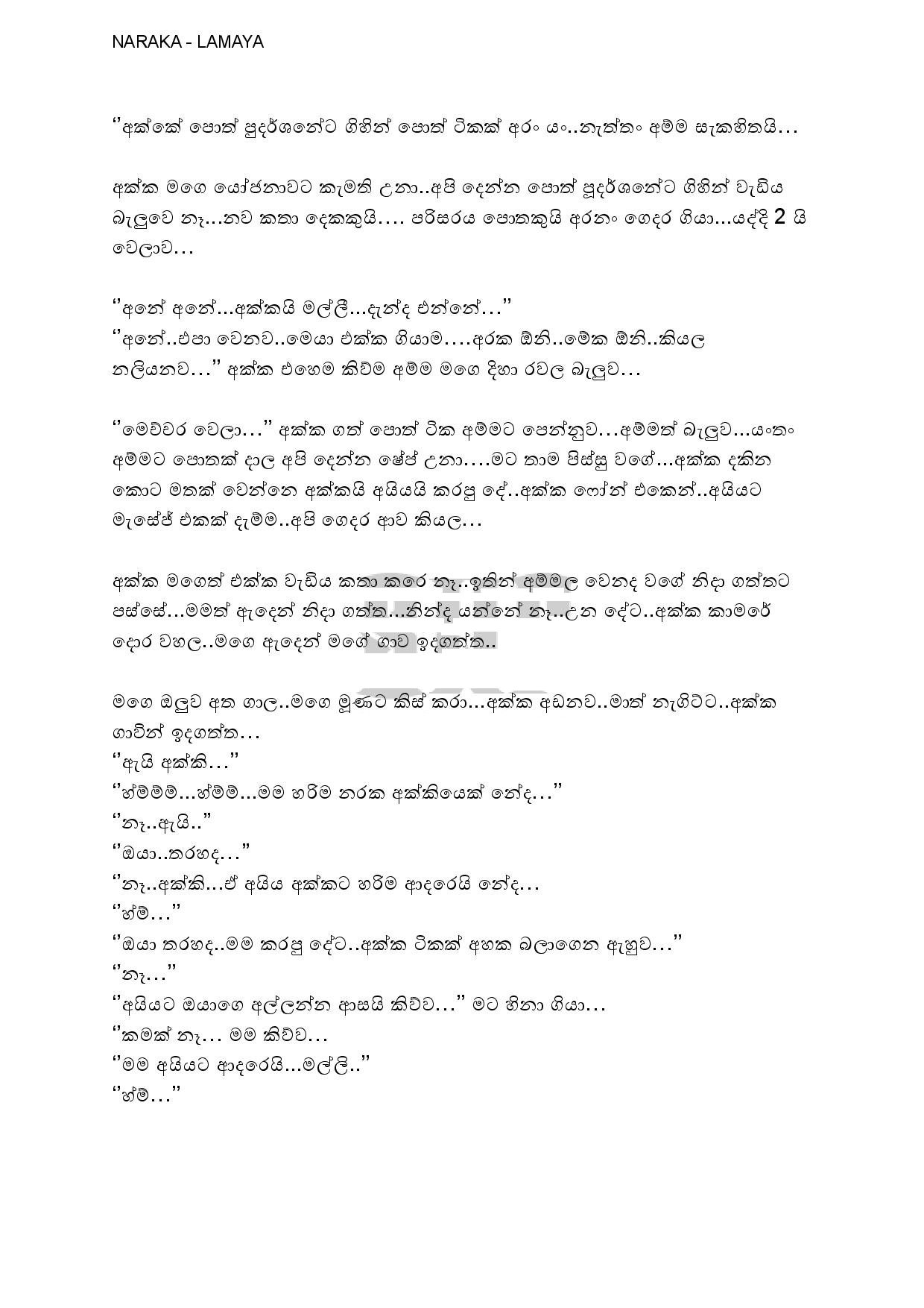 AVvXsEjvwJlKD1hDWagBjGeEhhyRNBbu0hdQlwF 4HX79ffTlQ1o5WqxhQk3fpbQ9tPwf0bGccklEwAhLNF EMx 3YvtV0o1nZ73 walkatha5 Official Sinhala Wal Katha සිංහල වල් කතා