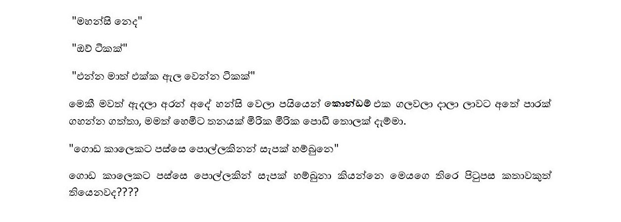 AVvXsEjvz NTp Rta3ivg YWSKlx0I2CBz1jvzsM 3WqeXvhHK2jFUb4qLmA5 gO1I7V0MFvzJ mi33pgubP7JfSWokzn14s3vIK walkatha5 Official Sinhala Wal Katha සිංහල වල් කතා