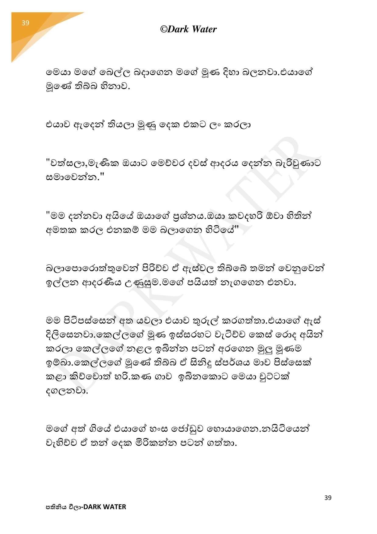 AVvXsEjxAWYvjuxK45hR3YCJjGV5i0e9gegIv k4pjtDqXs9LOFAtIVIJ FIb vFPEjOmd8VIgSDo9QVo3vPihNbiAOdQ7U SvNu walkatha5 Official Sinhala Wal Katha සිංහල වල් කතා