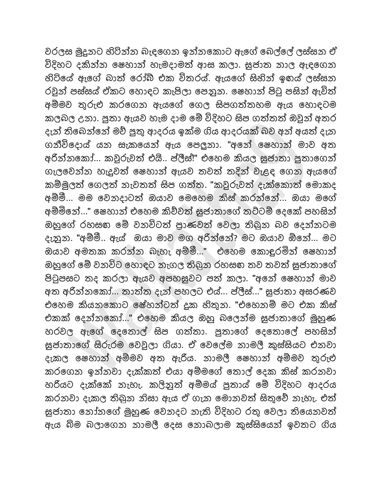 AVvXsEjxNn7SyAGyWnqCmwiDLVHIOut4YrKhyeIqbvF1Dxkcu J7PVyb6oK87bOP0RmPQqvk9Xb7rneAd8VofRhadt5aH0i6pjsz walkatha5 Official Sinhala Wal Katha සිංහල වල් කතා