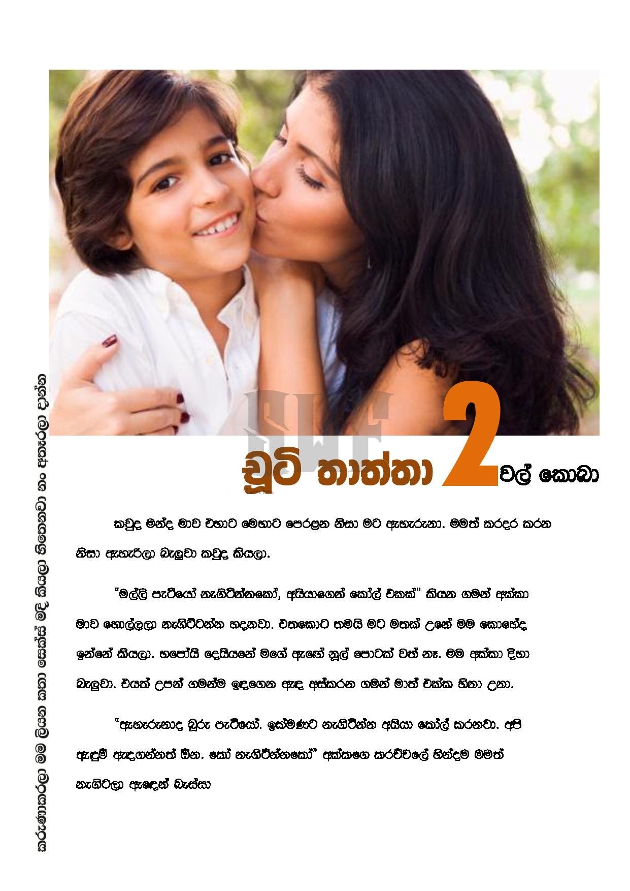AVvXsEjxeY1CfyAW jQS9Vzps4MgI8ObVn7o92QzXdbKwN7X syNh0reX55Jg4hGVWxgRrE epva iAcmgamVoOlAGKwr5OkkTQ walkatha5 Official Sinhala Wal Katha සිංහල වල් කතා