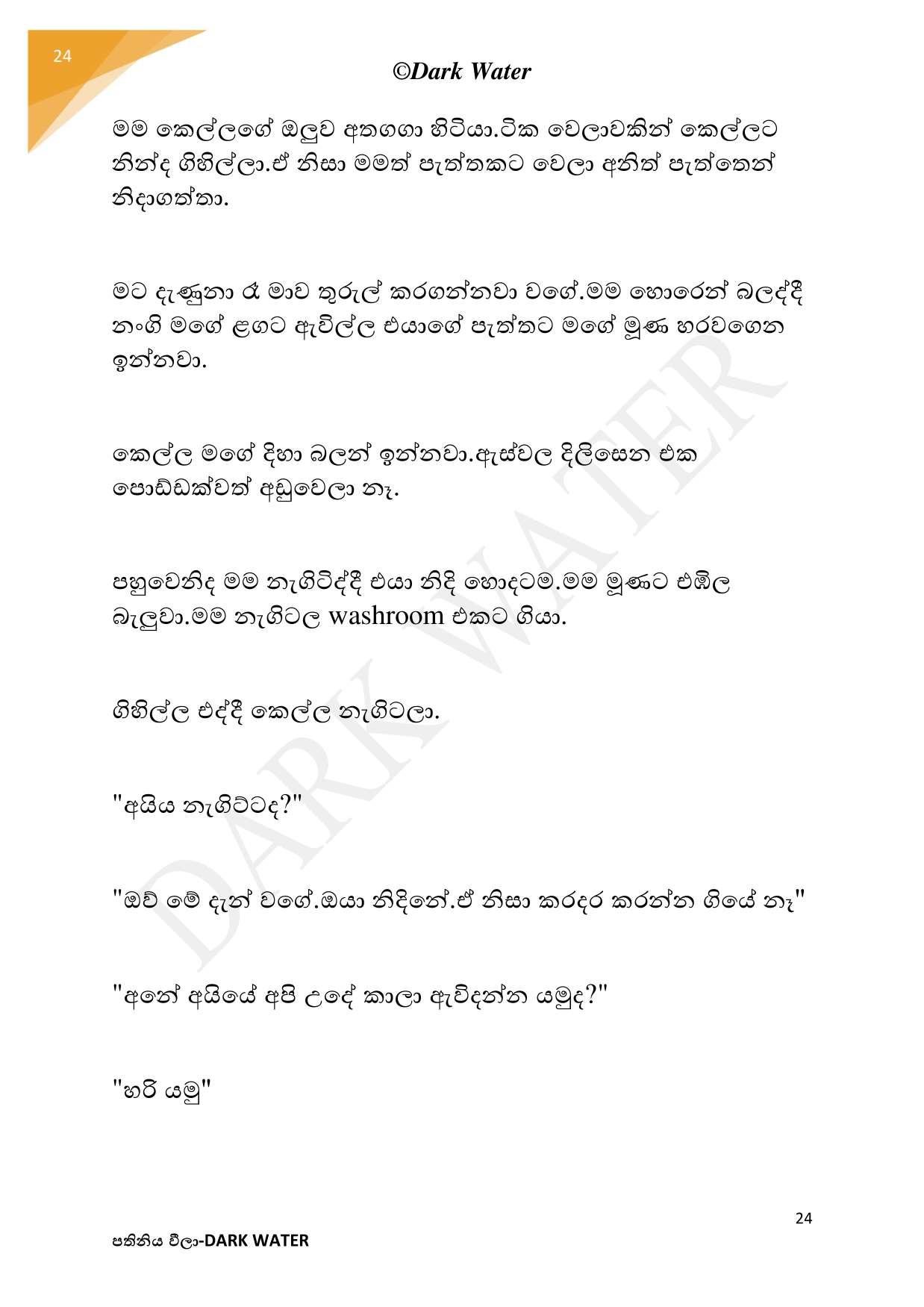 AVvXsEjxhIAqiJl GDJ0w0CzdI6kJvMRI5Svz3dQZ9qYIz1qqZOJNAPrdKzjmDaNFOSo6 onnho5XWKVPdLiU0U3tLLwJzan L0L walkatha5 Official Sinhala Wal Katha සිංහල වල් කතා