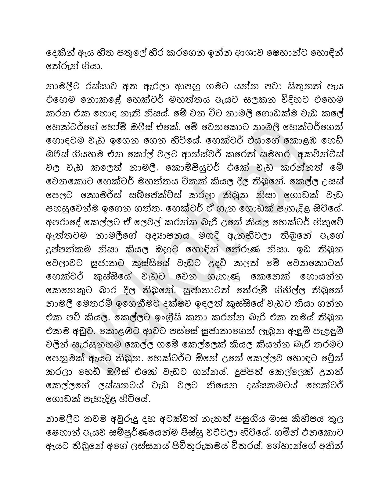 AVvXsEjyJlU5jlv3iiK F1q tOuAJt7fYklaXSeLamliCeDMi9FT29uoSfGPLD9LpI PJRYrEqGJBrzQ2IHWmIUrv4QGWIgOEQMw walkatha5 Official Sinhala Wal Katha සිංහල වල් කතා