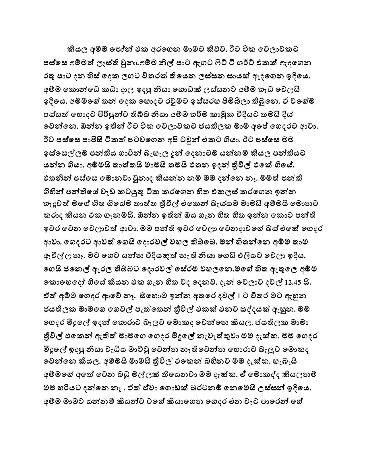 AVvXsEjz9e3BO 8hka wcoiEgqnUzr5W7K9Slg60V0SHKb308UEu9lRpvZgBQQwwQIFjPS pWESarjUSqZCXDVEfKWoyOGYwgvKP walkatha5 Official Sinhala Wal Katha සිංහල වල් කතා
