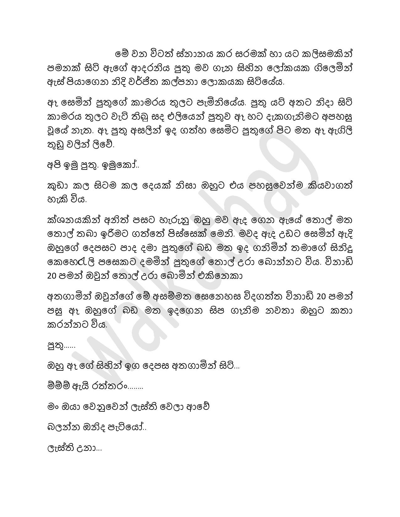 AVvXsEjzGdR0OvR5Z4KldMtRWKkFpP8R2vuhflZKlefzMQ4UqdnOo17BBki8db8OxzntWCE0B5Y walkatha5 Official Sinhala Wal Katha සිංහල වල් කතා