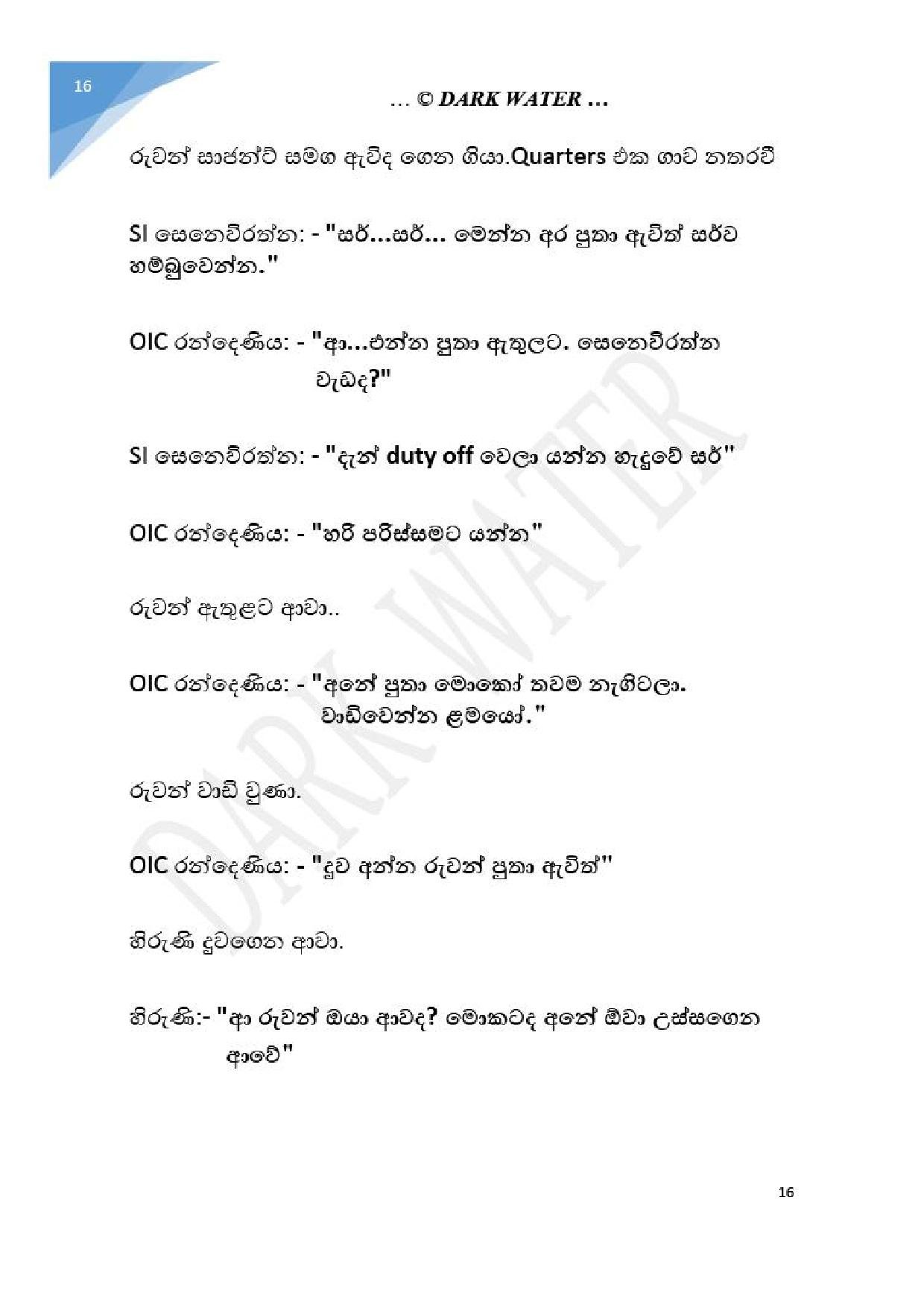 Adara+Dayadaya+01 page 017 walkatha5 Official Sinhala Wal Katha සිංහල වල් කතා