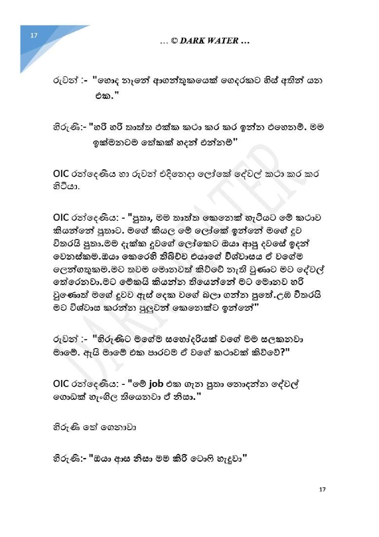 Adara+Dayadaya+01 page 018 walkatha5 Official Sinhala Wal Katha සිංහල වල් කතා
