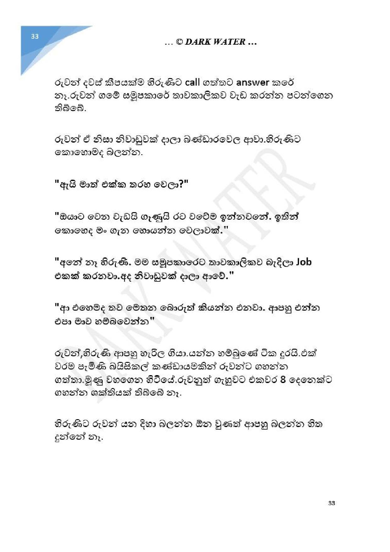 Adara+Dayadaya+01 page 034 walkatha5 Official Sinhala Wal Katha සිංහල වල් කතා