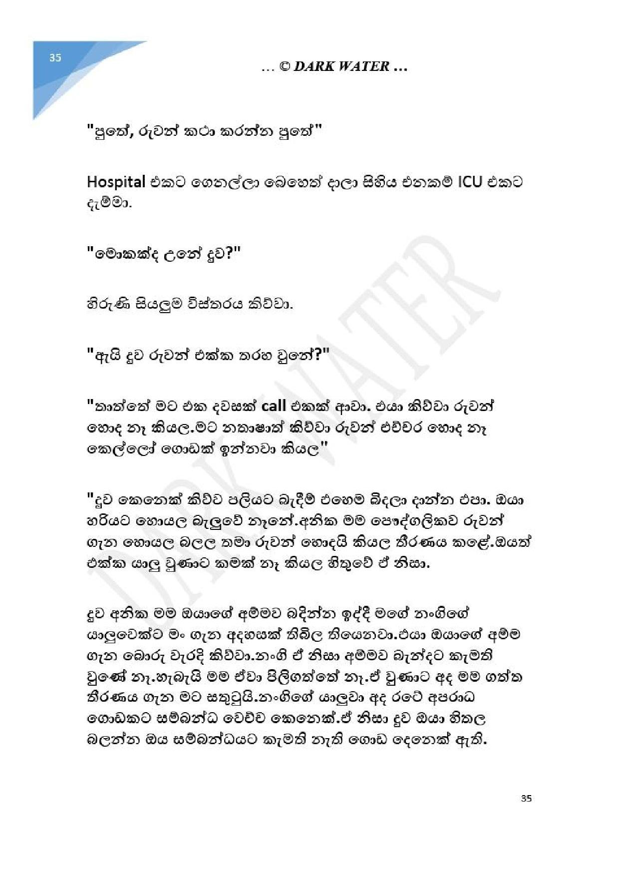 Adara+Dayadaya+01 page 036 walkatha5 Official Sinhala Wal Katha සිංහල වල් කතා