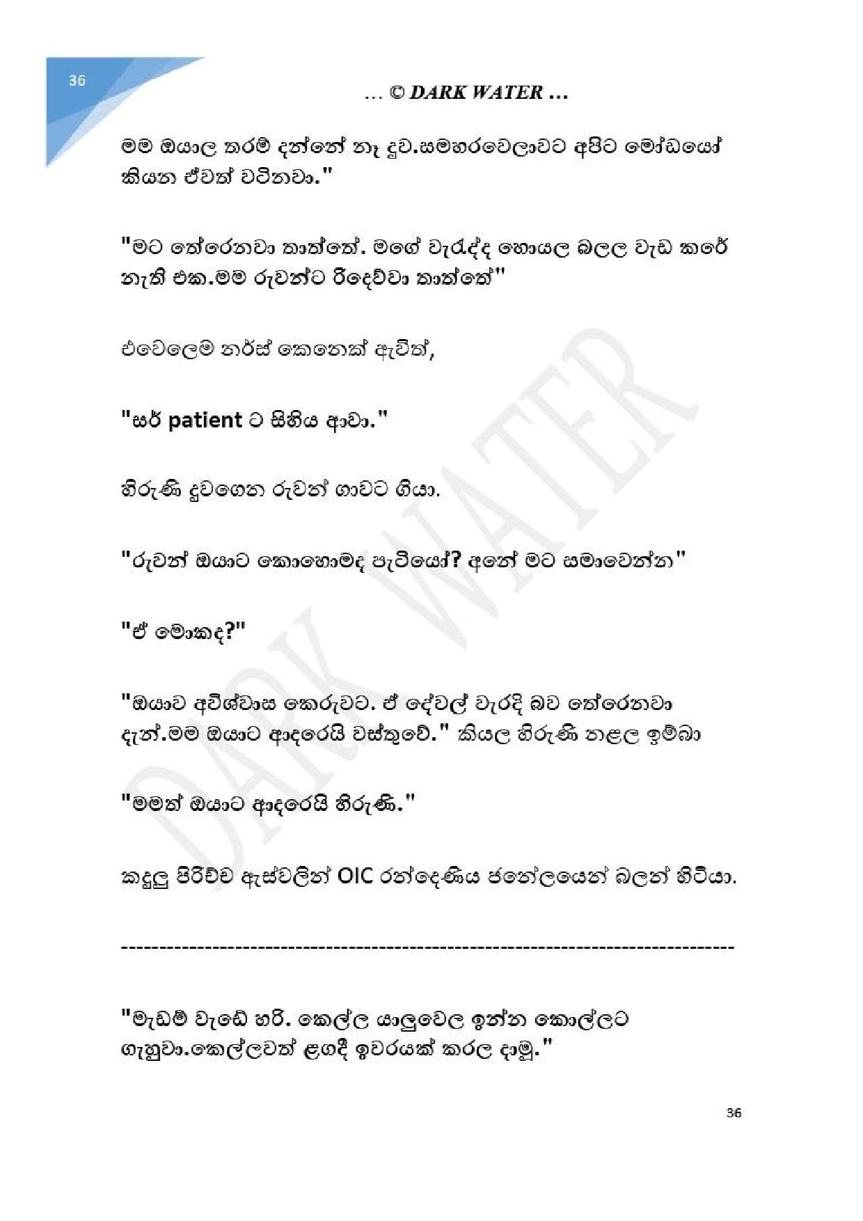 Adara+Dayadaya+01 page 037 walkatha5 Official Sinhala Wal Katha සිංහල වල් කතා