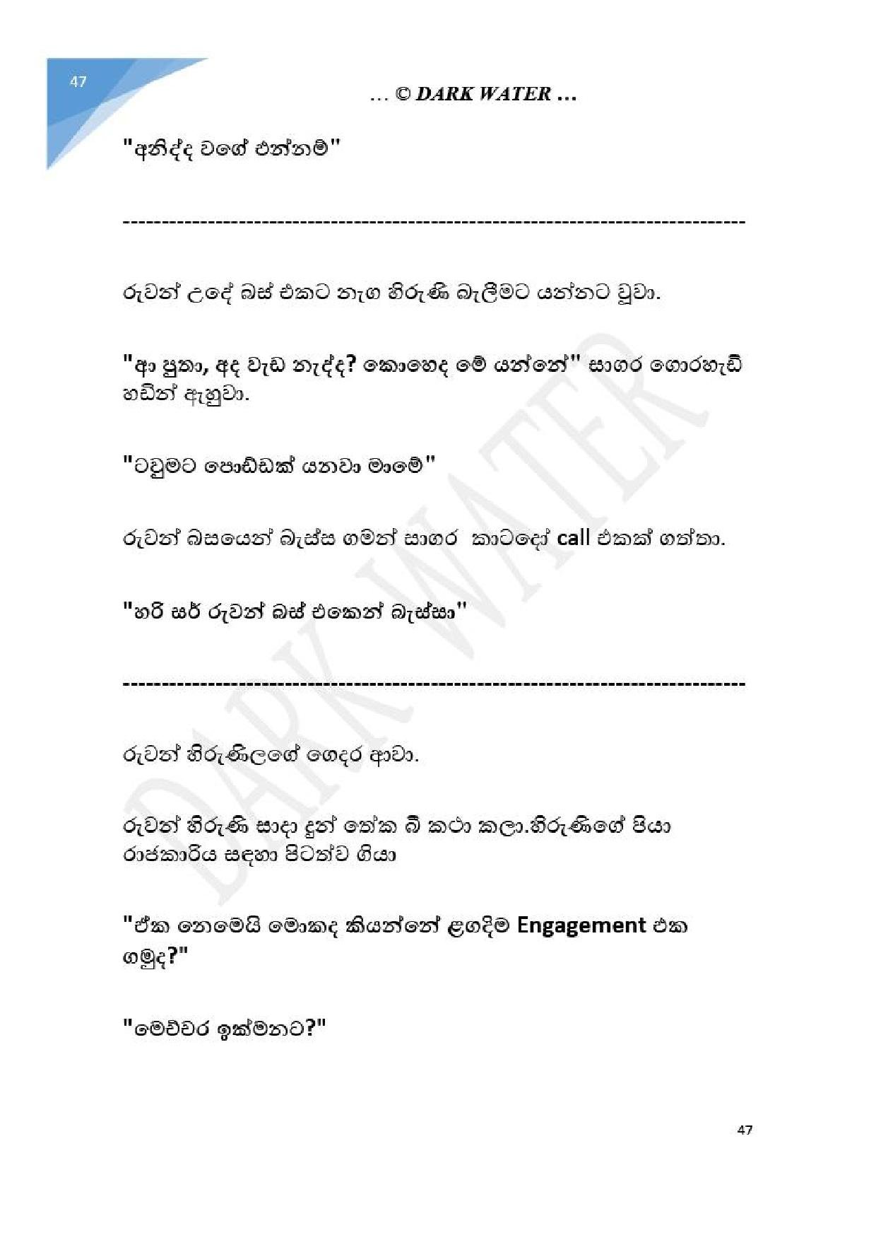 Adara+Dayadaya+01 page 048 walkatha5 Official Sinhala Wal Katha සිංහල වල් කතා