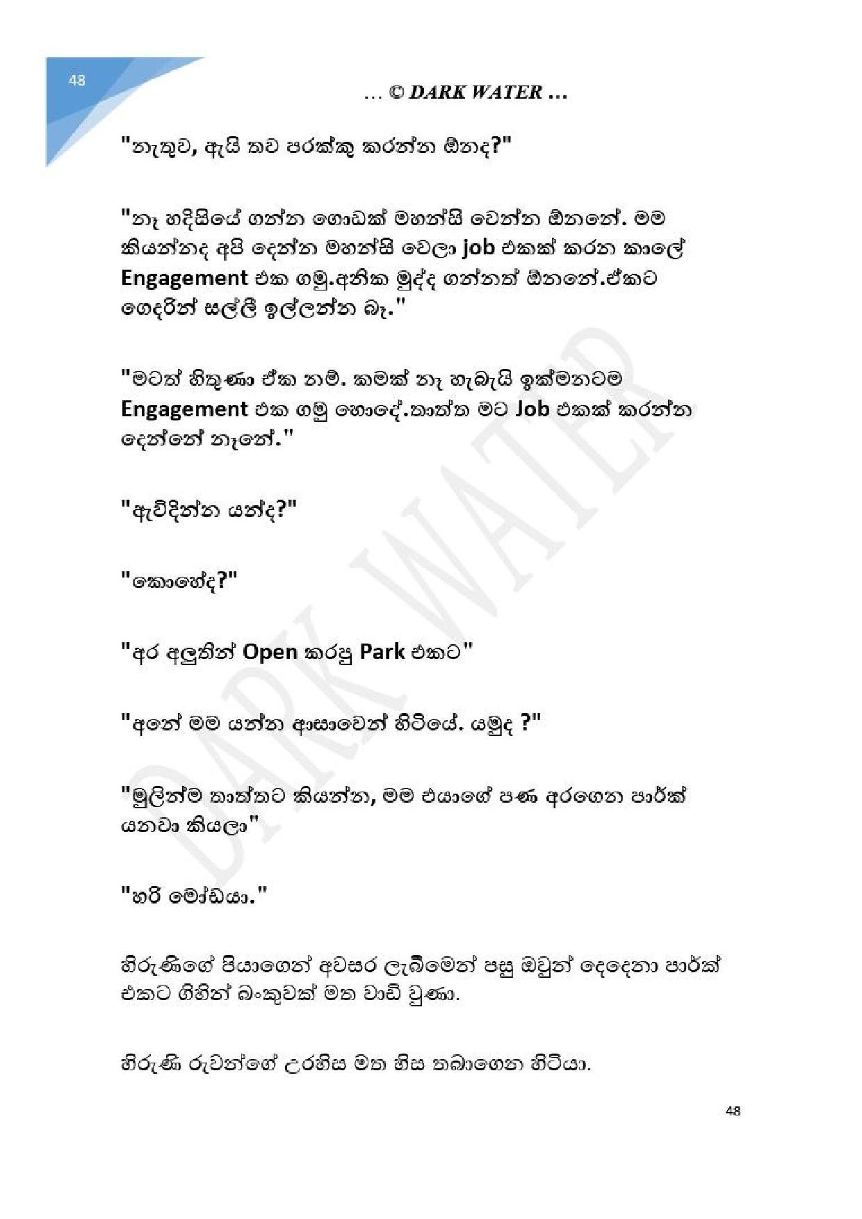 Adara+Dayadaya+01 page 049 walkatha5 Official Sinhala Wal Katha සිංහල වල් කතා
