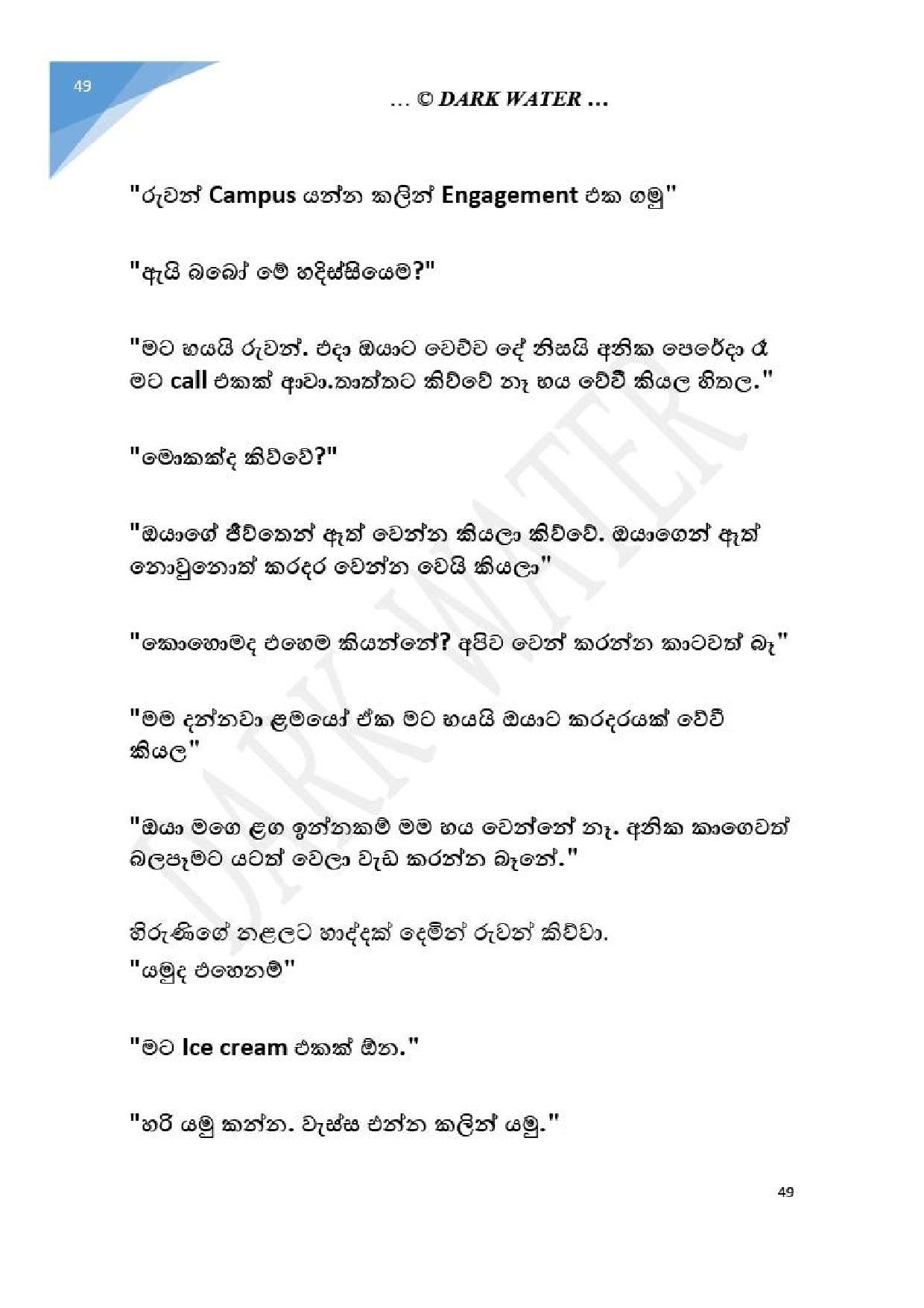 Adara+Dayadaya+01 page 050 walkatha5 Official Sinhala Wal Katha සිංහල වල් කතා