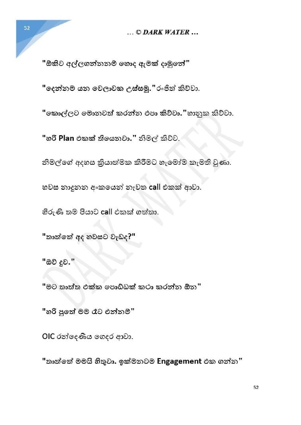 Adara+Dayadaya+01 page 053 walkatha5 Official Sinhala Wal Katha සිංහල වල් කතා