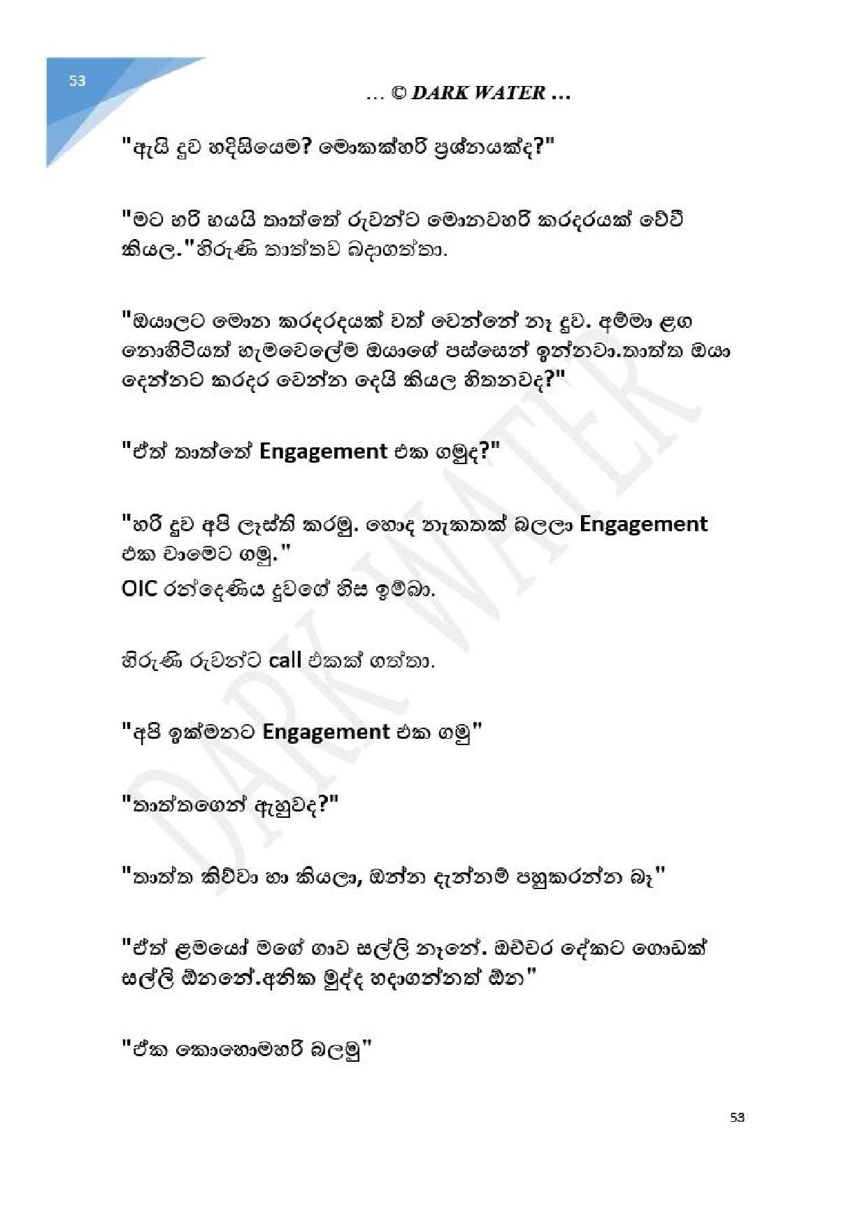 Adara+Dayadaya+01 page 054 walkatha5 Official Sinhala Wal Katha සිංහල වල් කතා