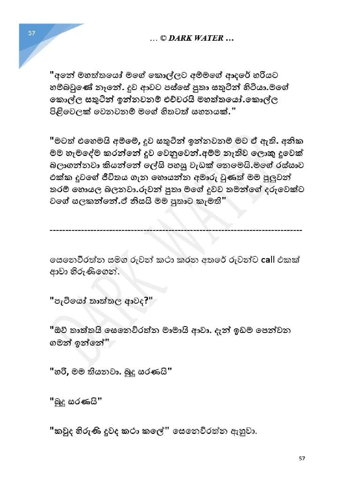 Adara+Dayadaya+01 page 058 walkatha5 Official Sinhala Wal Katha සිංහල වල් කතා
