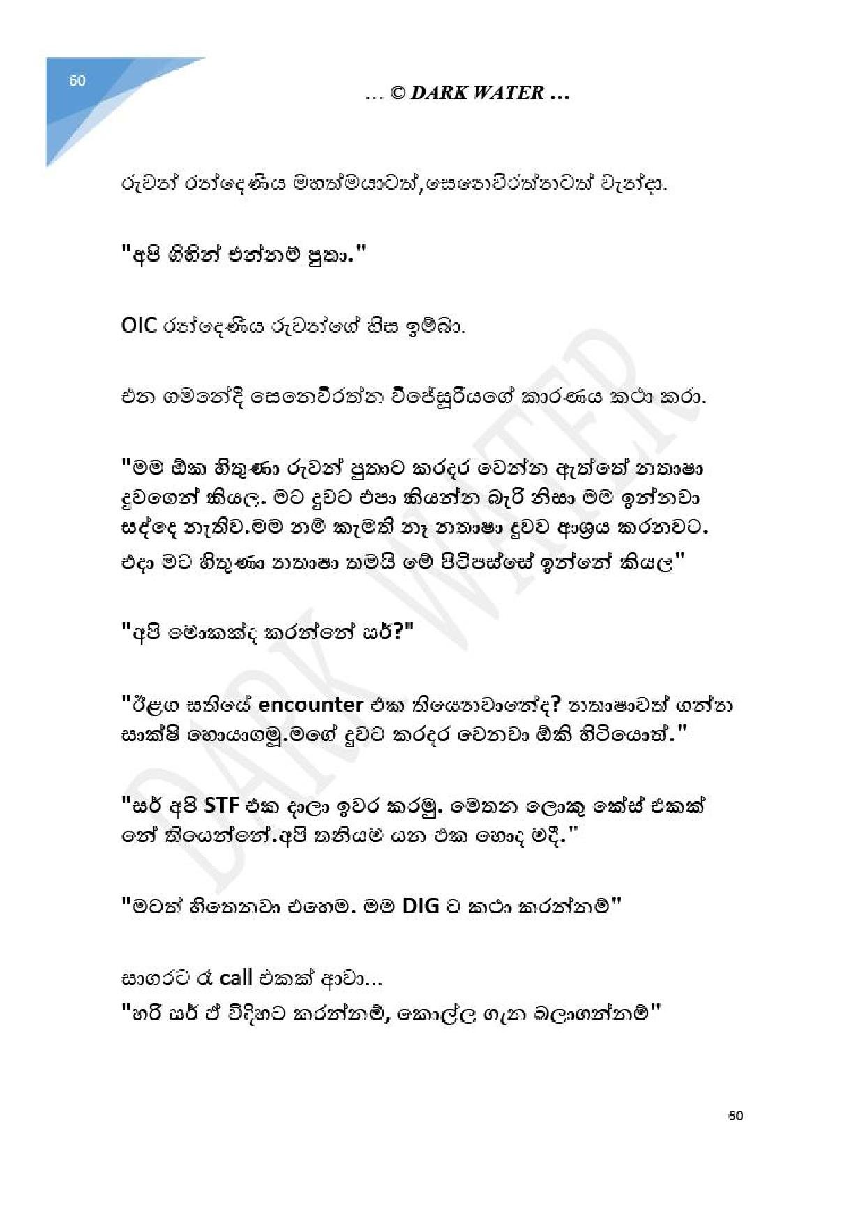 Adara+Dayadaya+01 page 061 walkatha5 Official Sinhala Wal Katha සිංහල වල් කතා