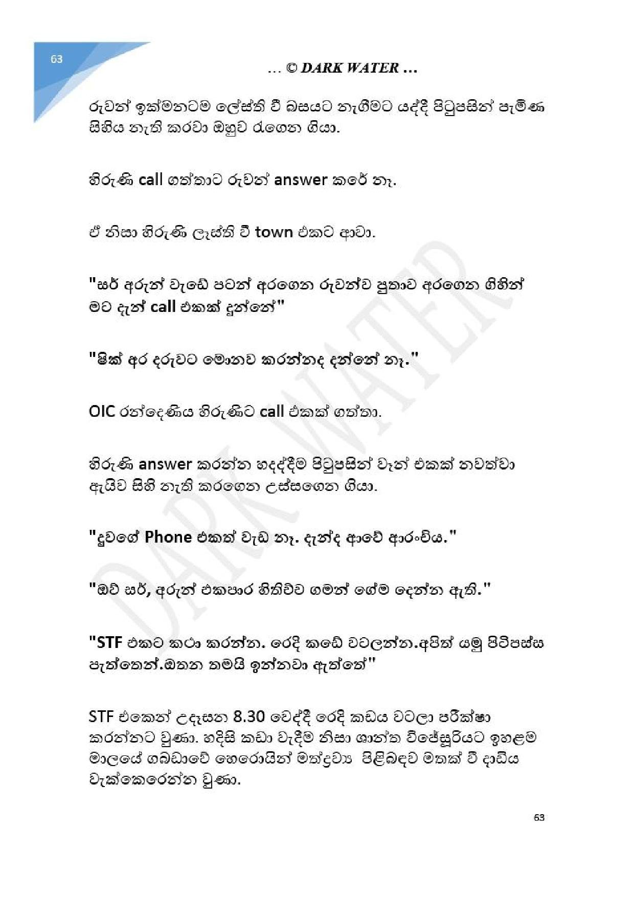 Adara+Dayadaya+01 page 064 walkatha5 Official Sinhala Wal Katha සිංහල වල් කතා