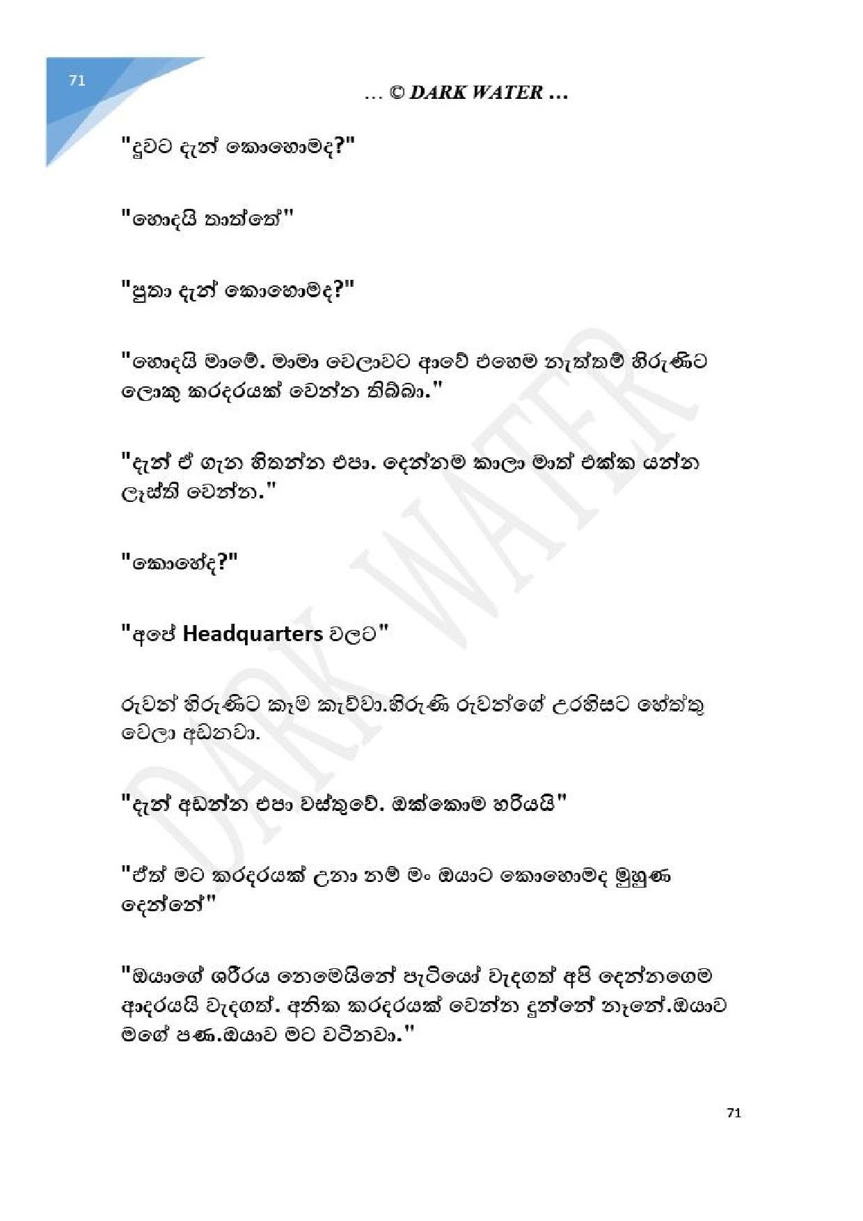 Adara+Dayadaya+01 page 072 walkatha5 Official Sinhala Wal Katha සිංහල වල් කතා