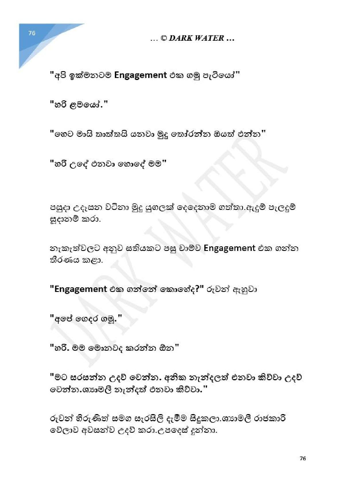 Adara+Dayadaya+01 page 077 walkatha5 Official Sinhala Wal Katha සිංහල වල් කතා