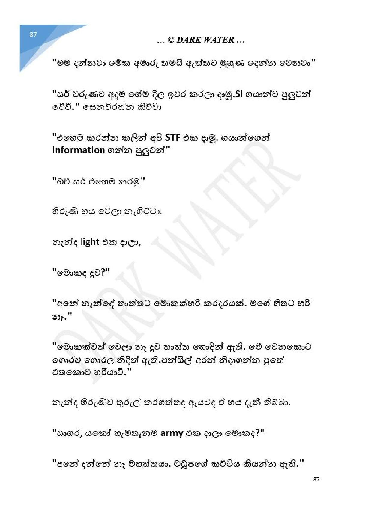 Adara+Dayadaya+01 page 088 walkatha5 Official Sinhala Wal Katha සිංහල වල් කතා