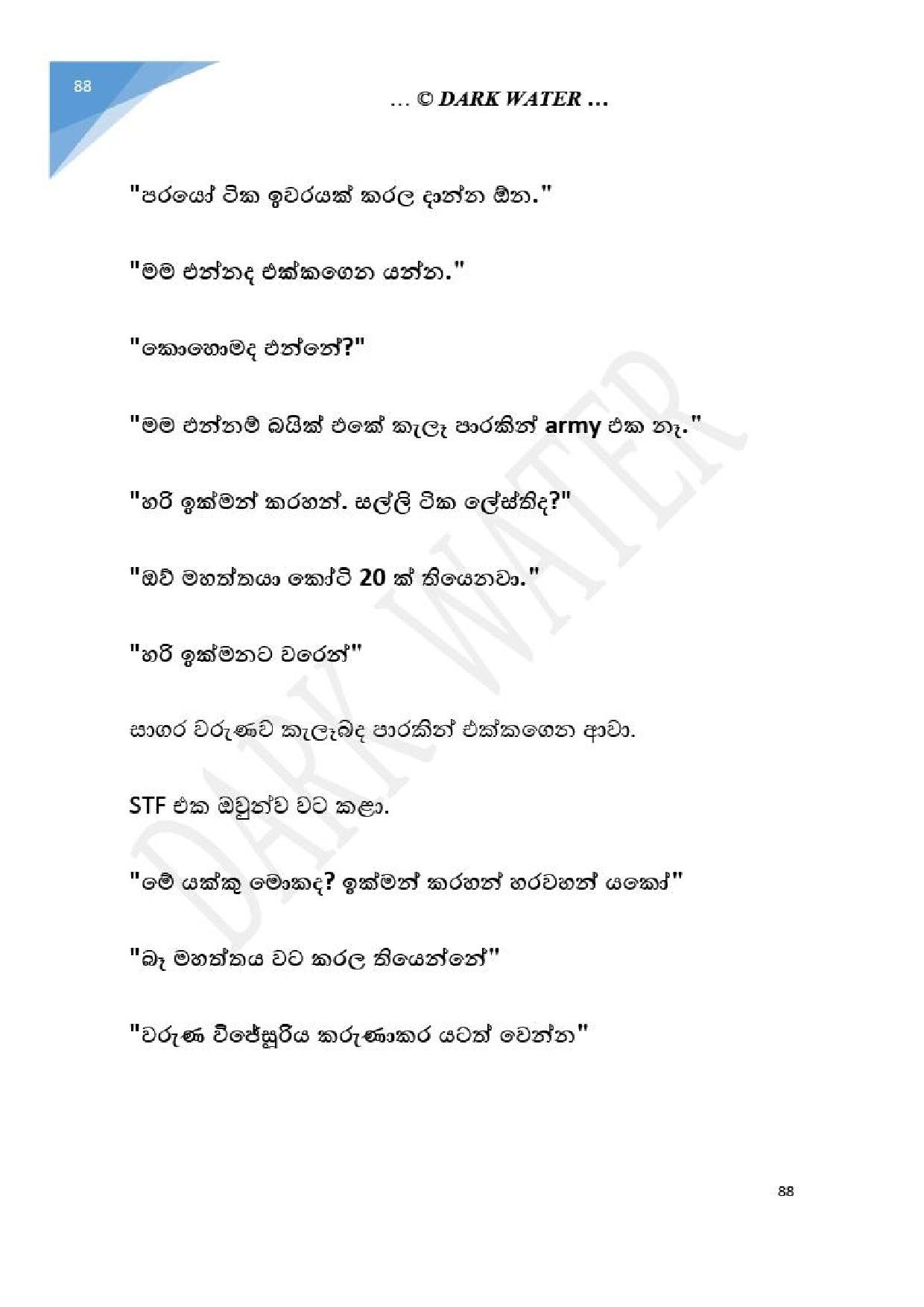 Adara+Dayadaya+01 page 089 walkatha5 Official Sinhala Wal Katha සිංහල වල් කතා