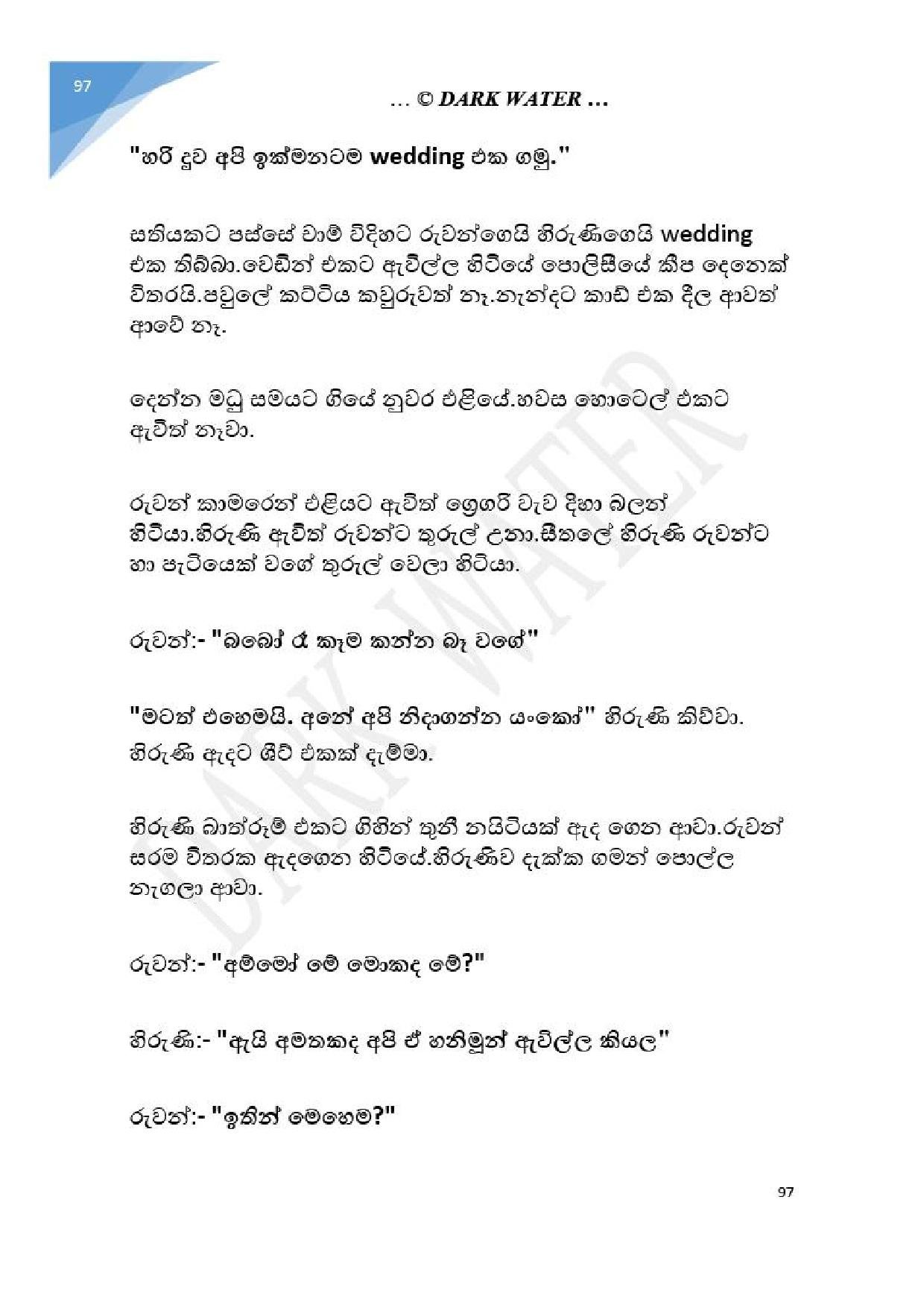 Adara+Dayadaya+01 page 098 walkatha5 Official Sinhala Wal Katha සිංහල වල් කතා