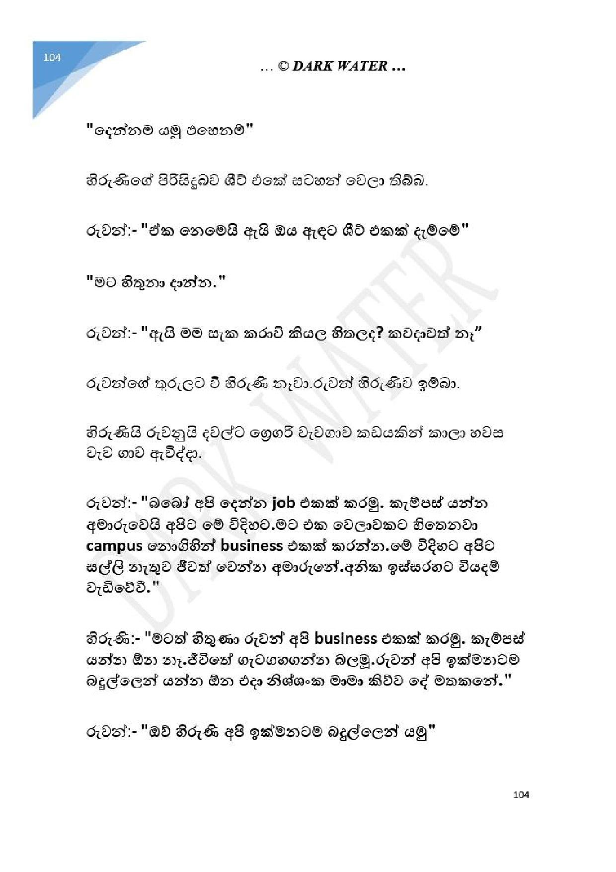 Adara+Dayadaya+01 page 105 walkatha5 Official Sinhala Wal Katha සිංහල වල් කතා