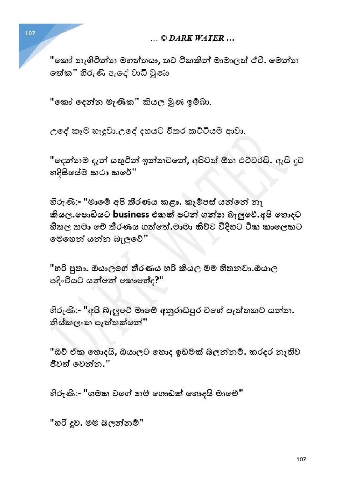 Adara+Dayadaya+01 page 108 walkatha5 Official Sinhala Wal Katha සිංහල වල් කතා
