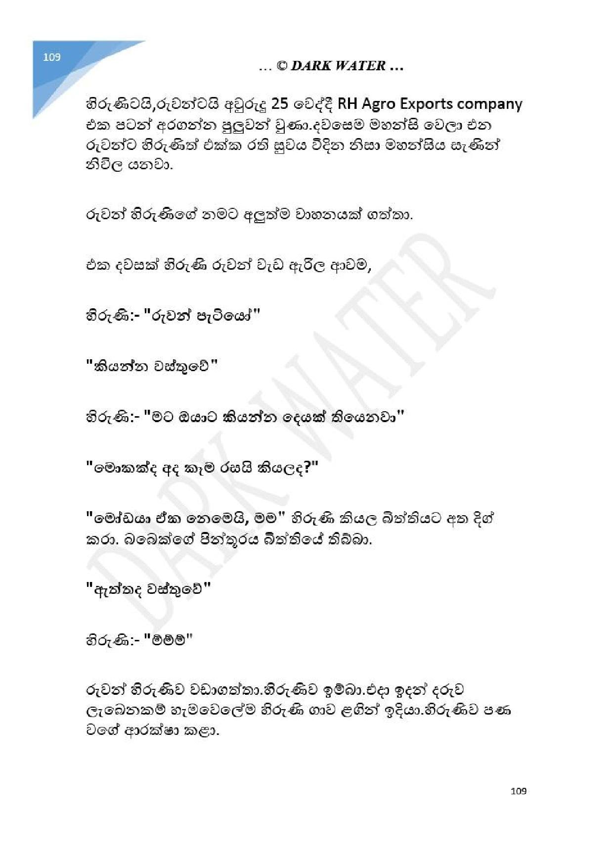 Adara+Dayadaya+01 page 110 walkatha5 Official Sinhala Wal Katha සිංහල වල් කතා