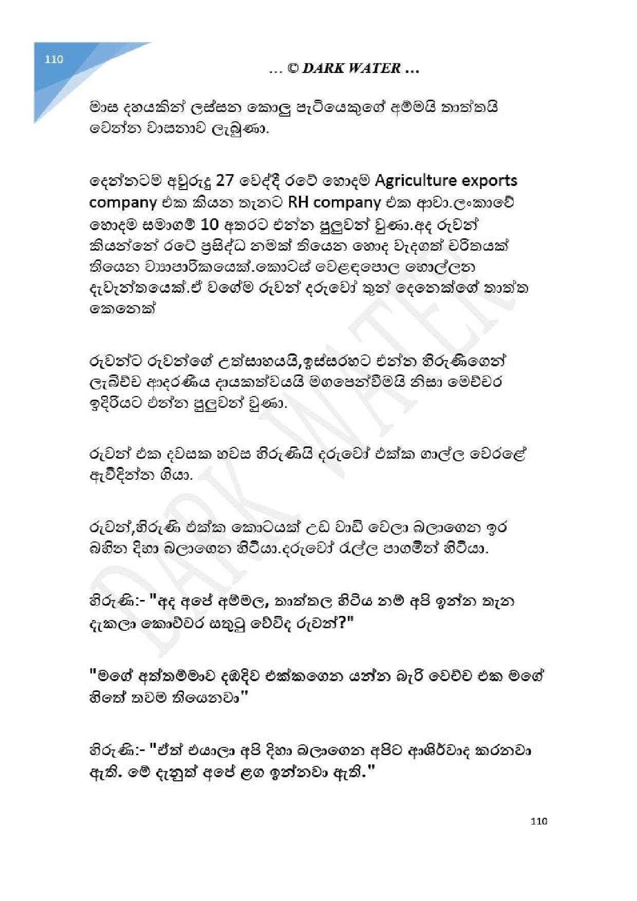 Adara+Dayadaya+01 page 111 walkatha5 Official Sinhala Wal Katha සිංහල වල් කතා